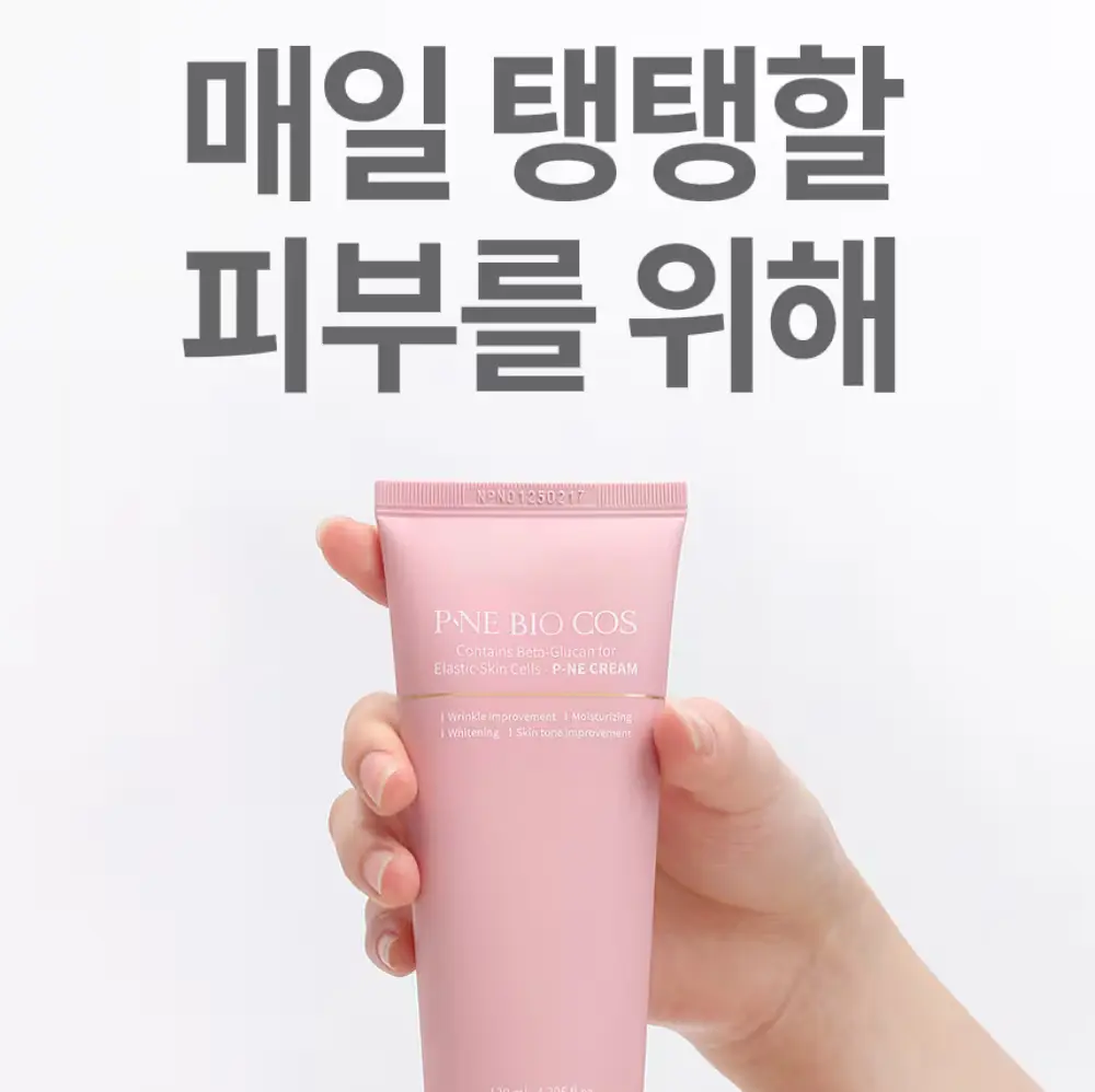 피네 바이오톡스 천연 피부 미백 크림 130ml