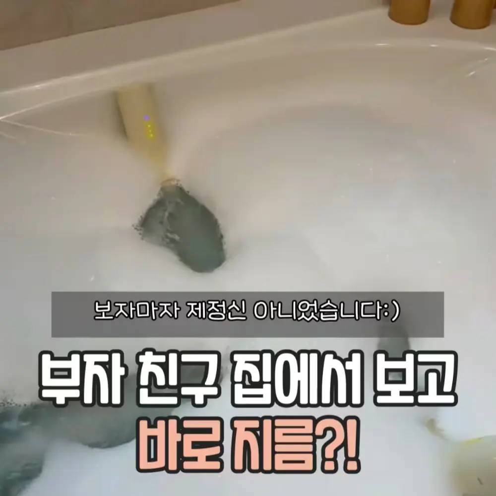 무선 휴대용 제트스파