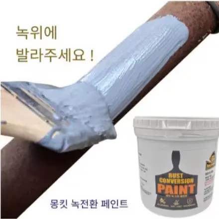 🟡248번 15만개판매 녹전환페인