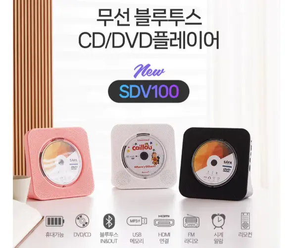 사파 CD/DVD 씨디 플레이어