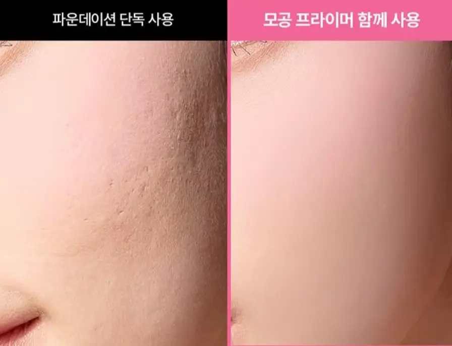 33. 쿠팡랭킹1위 모공프라이머