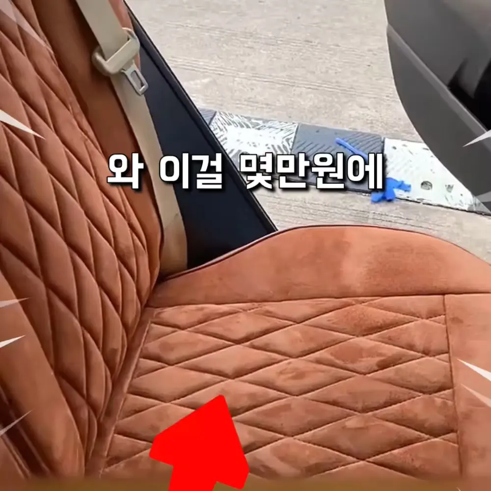 420번-차량 시트커버