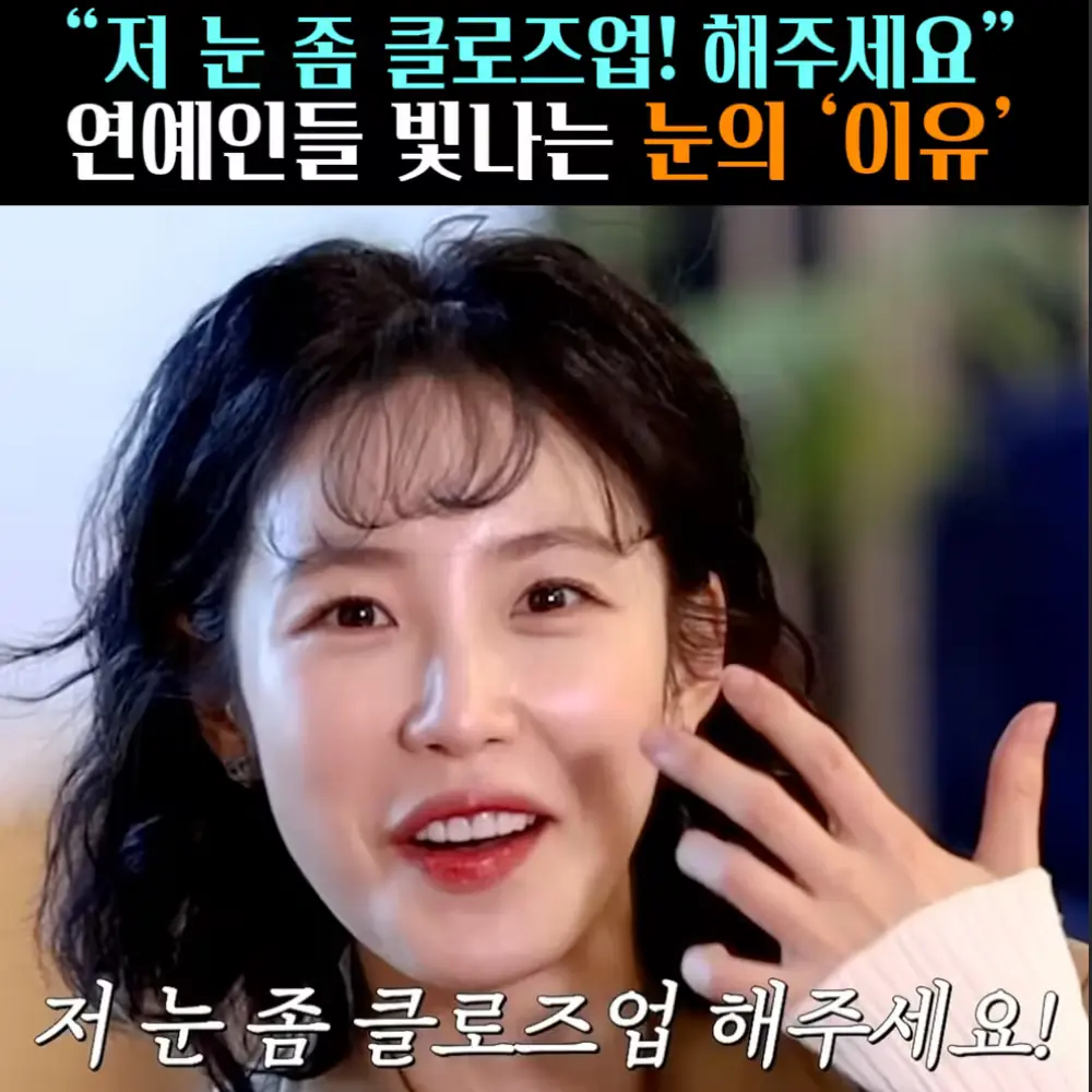 🧚#424. 전효성&정유미 ‘눈 티슈’