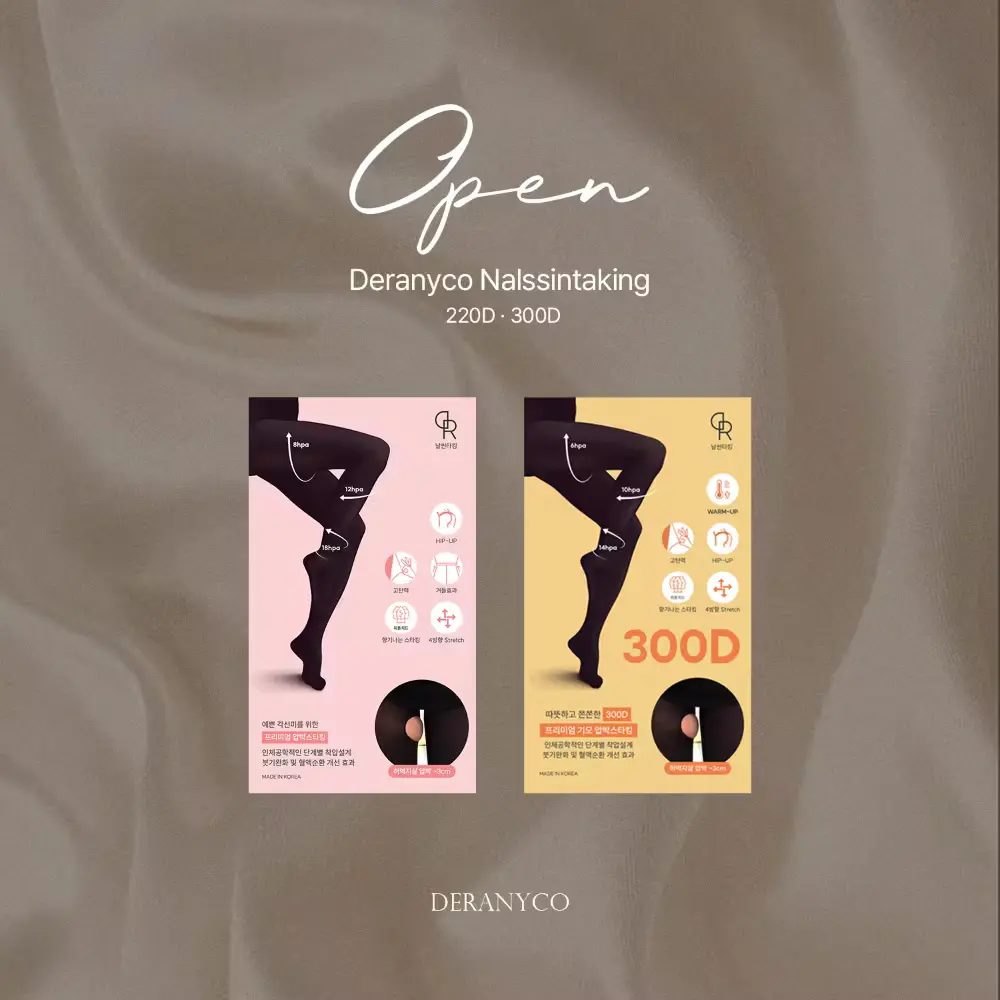 겨울 기모 압박스타킹