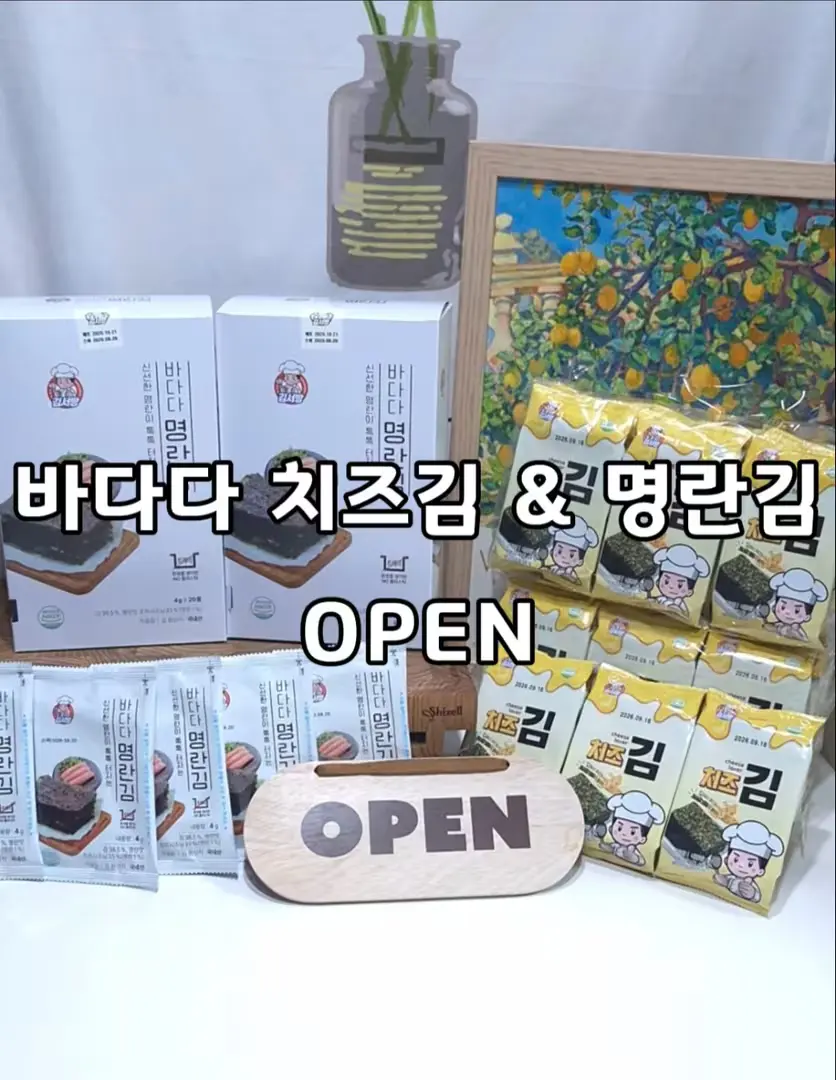 김서방 바다다 명란김 & 치즈김