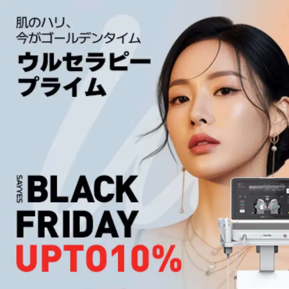 🖤ウルセラピープライム10%割引🖤