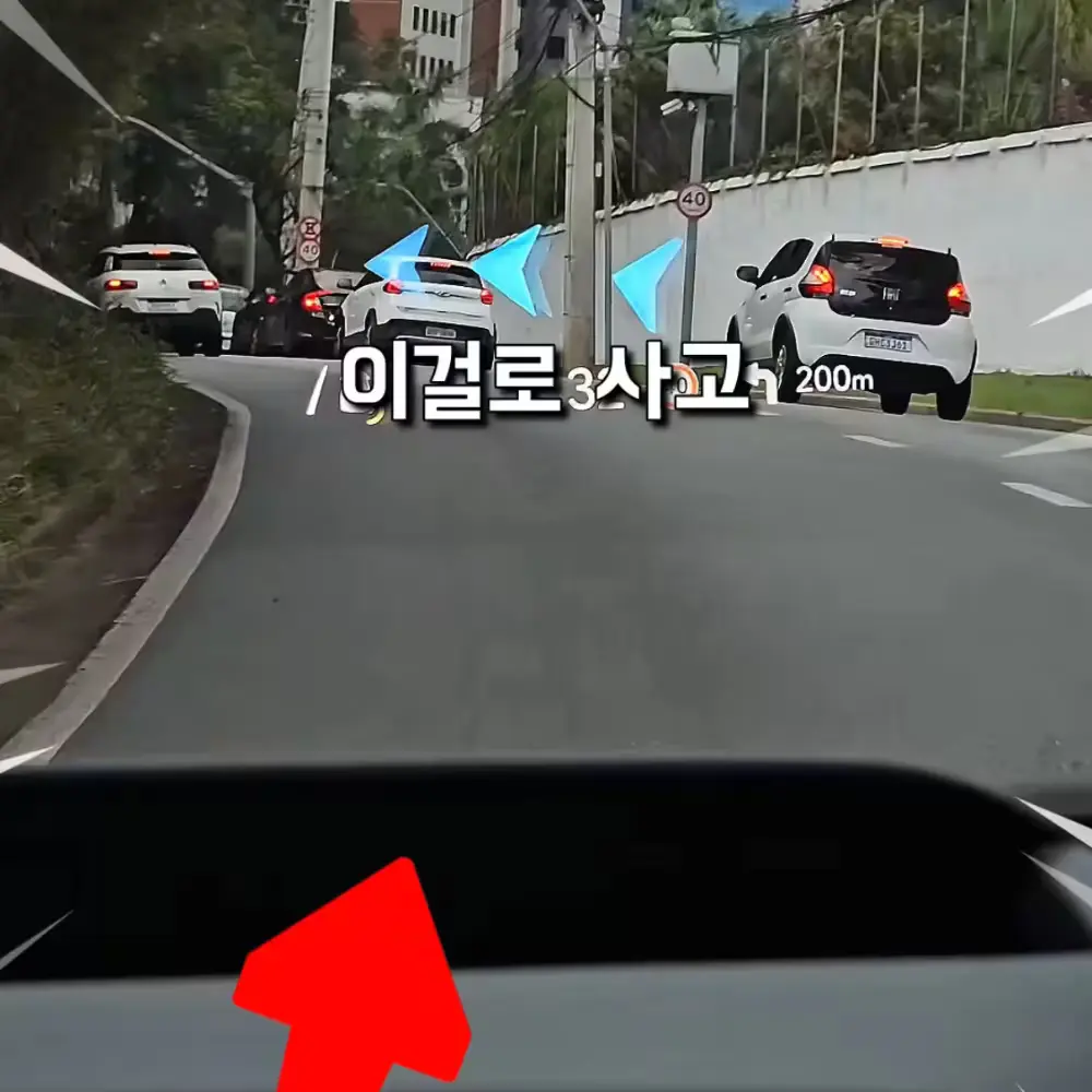 423번-헤드업 디스플레이