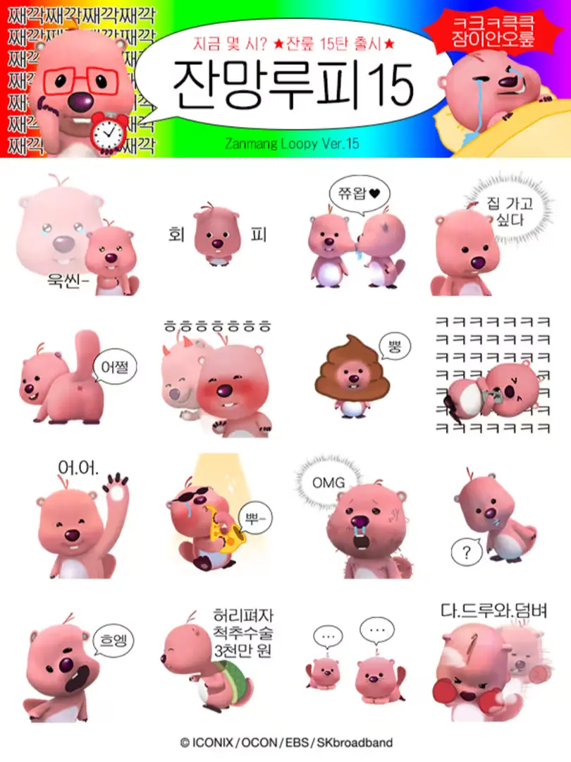 ✨잔망 루피 15✨ 20% 할인 받기