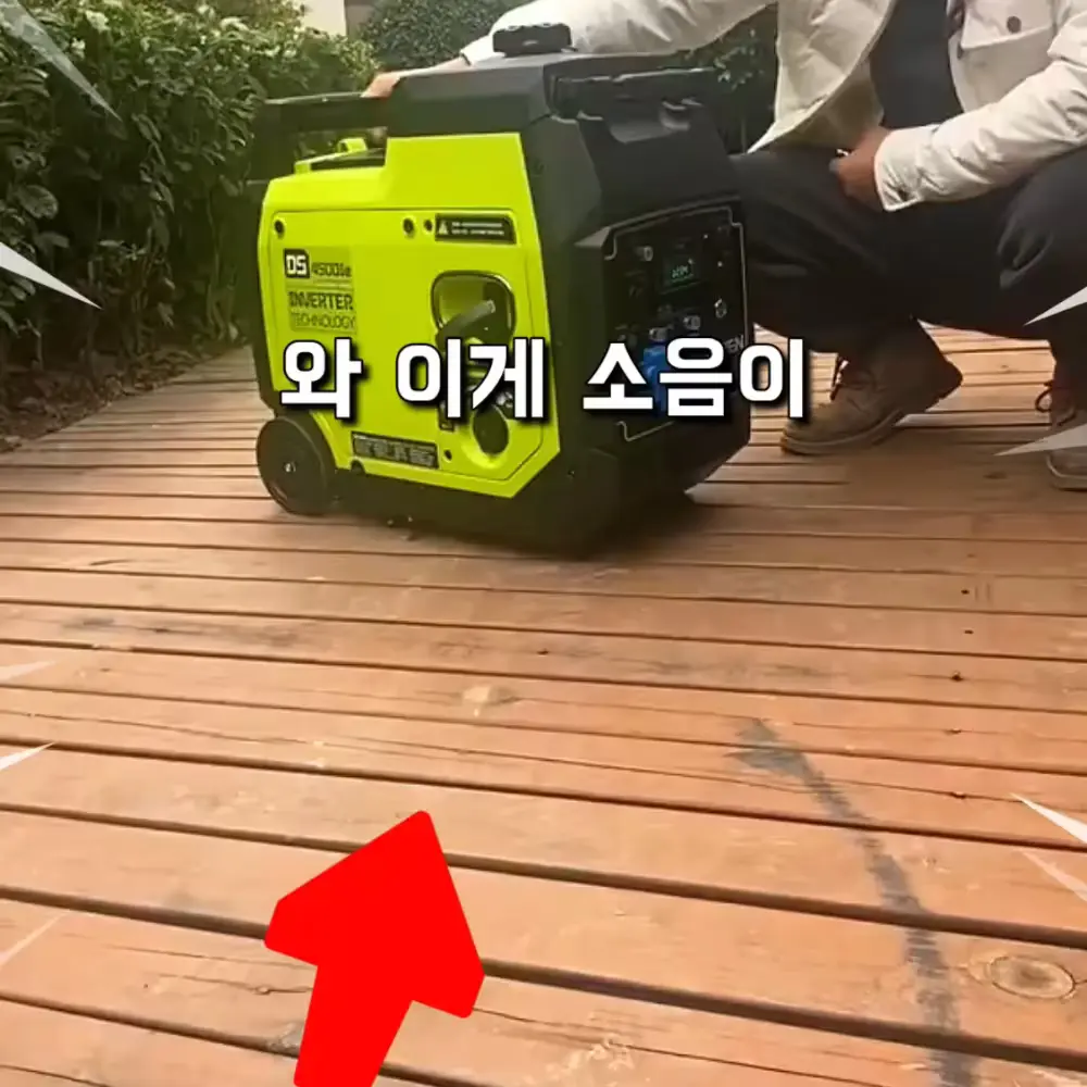 424번-저소음 발전기