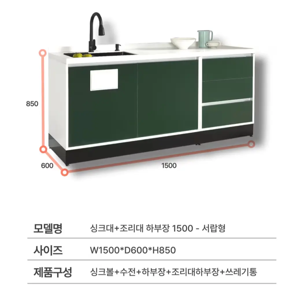 [20]_싱크대 조리대 하부장 서랍형 1500
