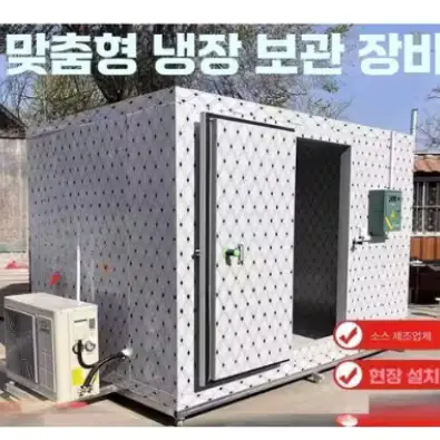 🟡269번 조립식냉동창고