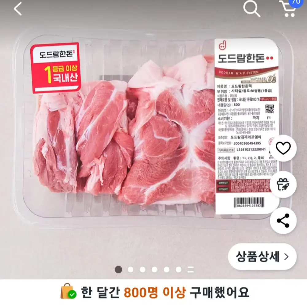 저압냄비 족발고기