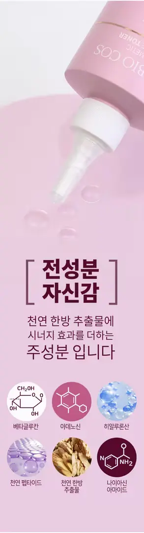 천연 피네 바이오 코스 디톡스 미라클토너 200ml