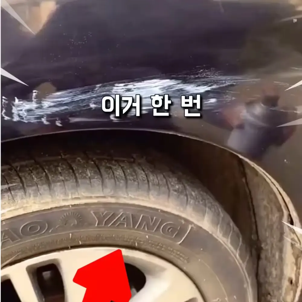 425번-차량 도색 스프레이