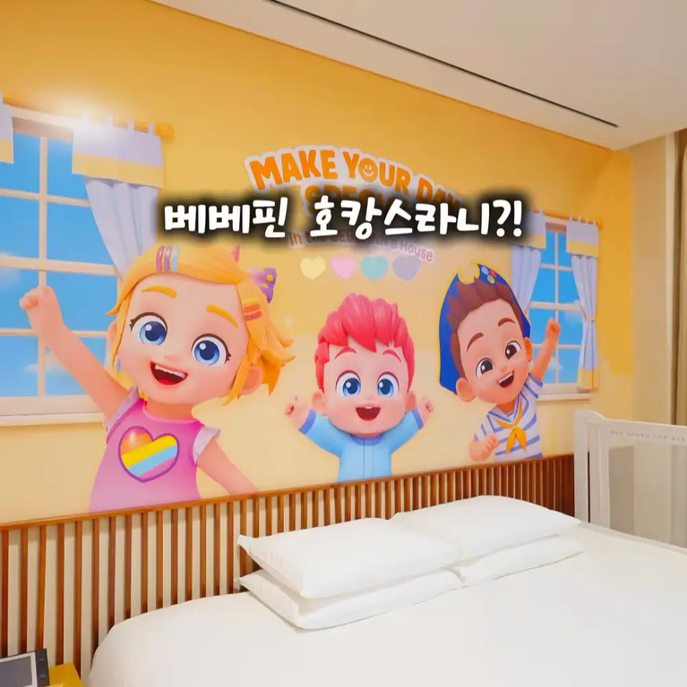 메이필드 호텔 특가 종료