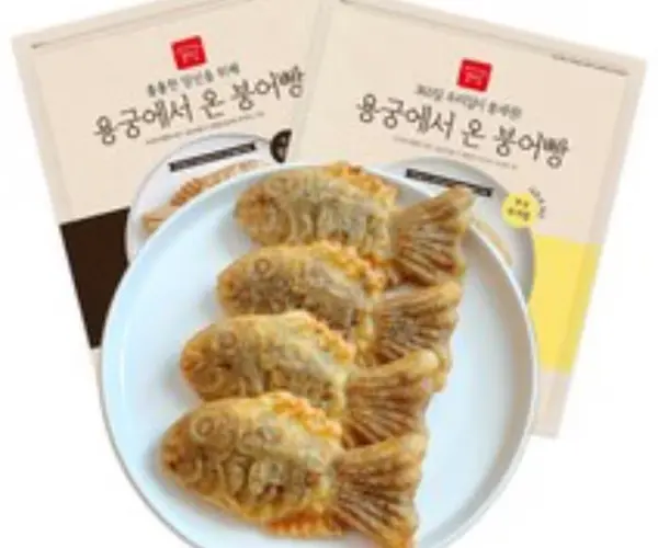 용궁에서 온 붕어빵