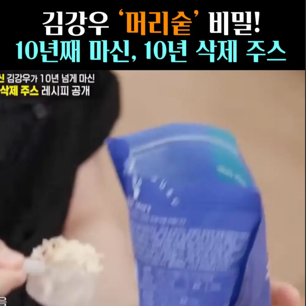 🧚#393-2. 김강우, 머리숱 ‘오트밀’