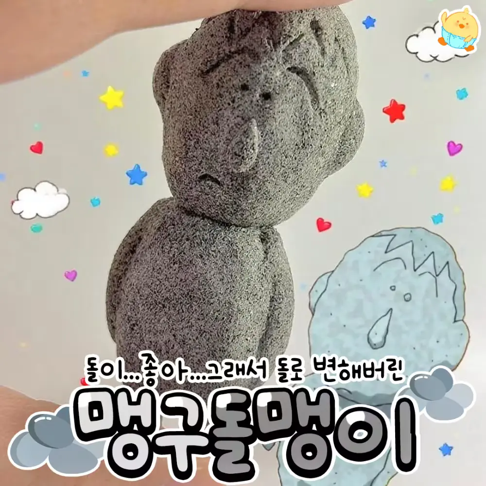 🪨맹구돌맹이🪨