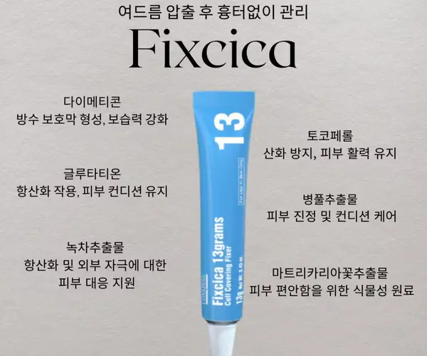 9번) 흉터겔 패치겔