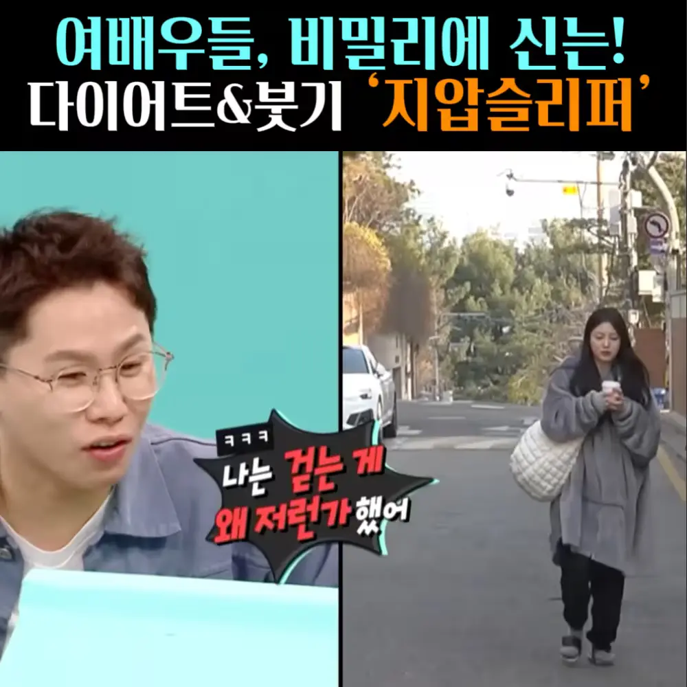 🧚#435. 신예은, 지압슬리퍼(1)