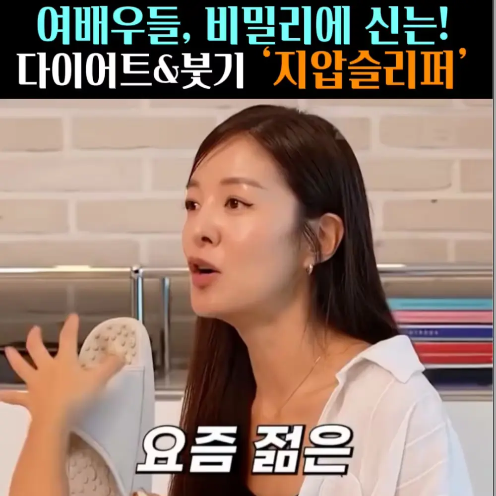 🧚#435-1. 김성은, 지압슬리퍼(2)