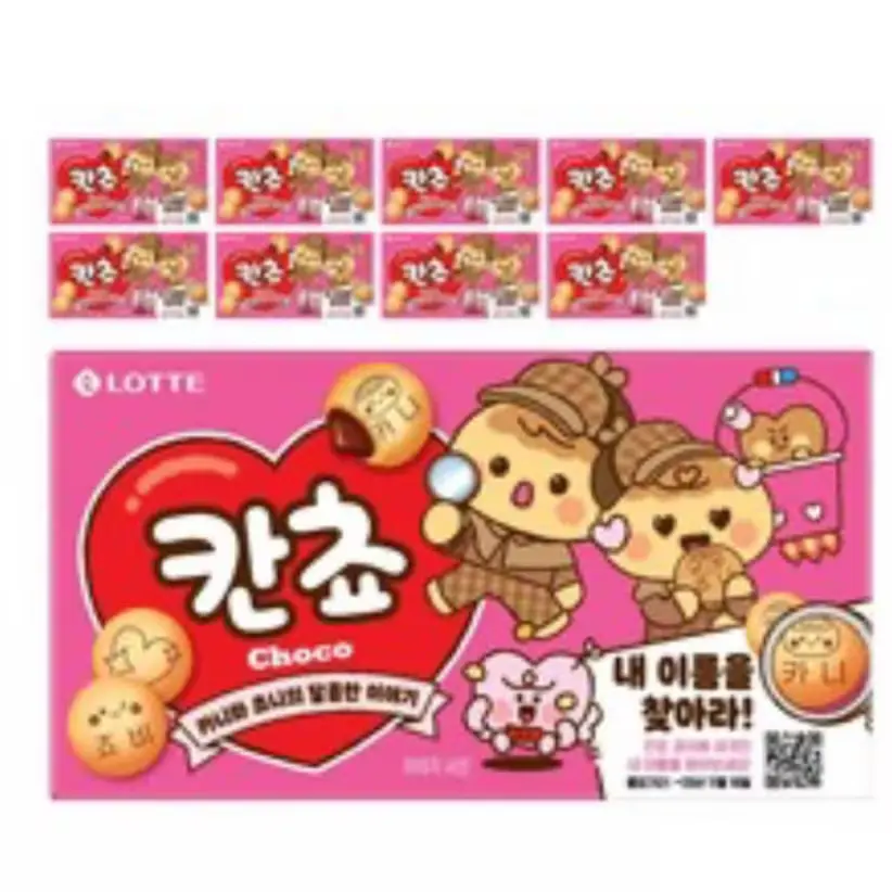 영상 속 이름칸쵸 10통