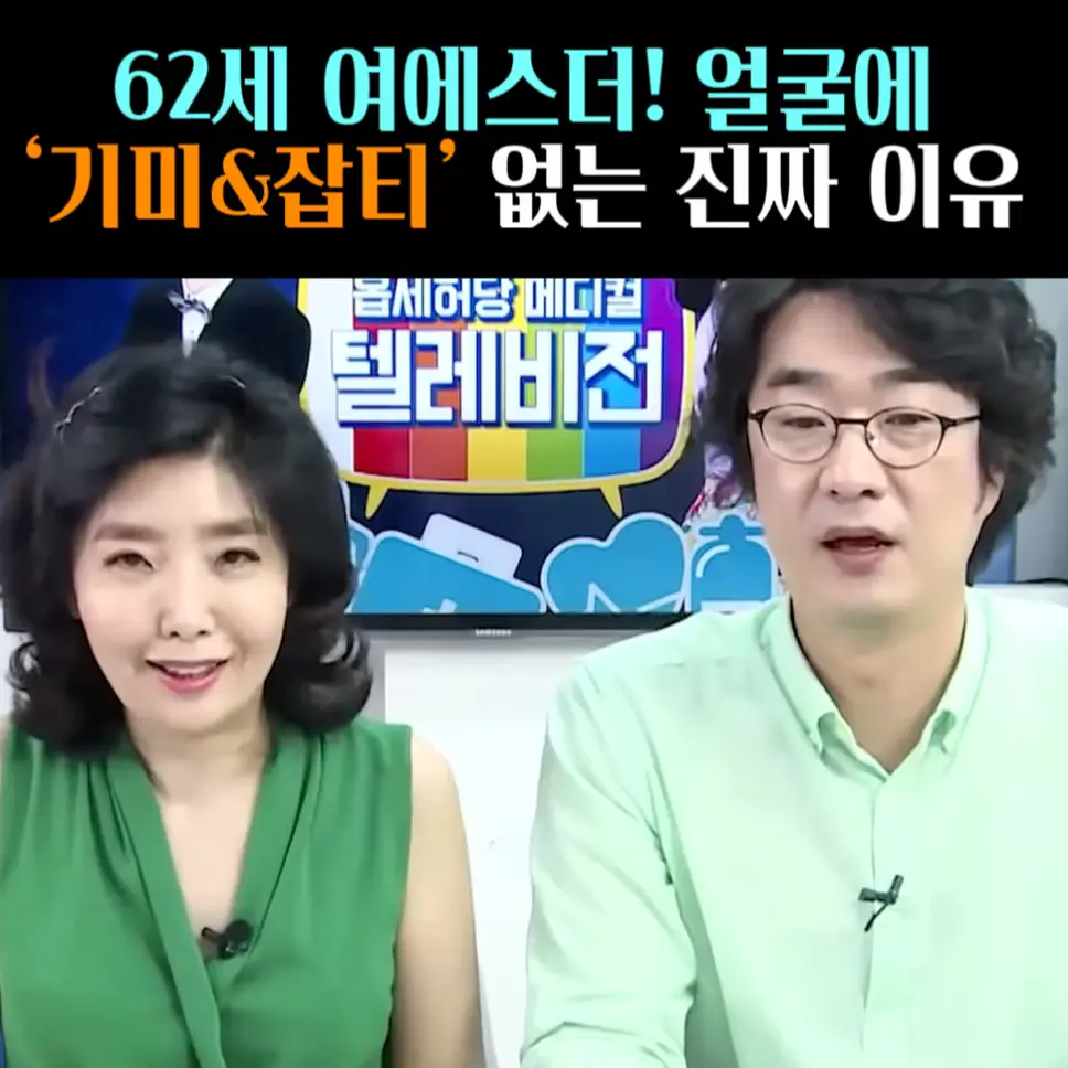 🧚#437. 여에스더&함익병 ‘멜라논 크림’