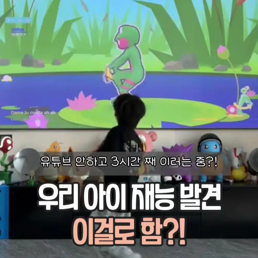 닌텐도 져스트댄스