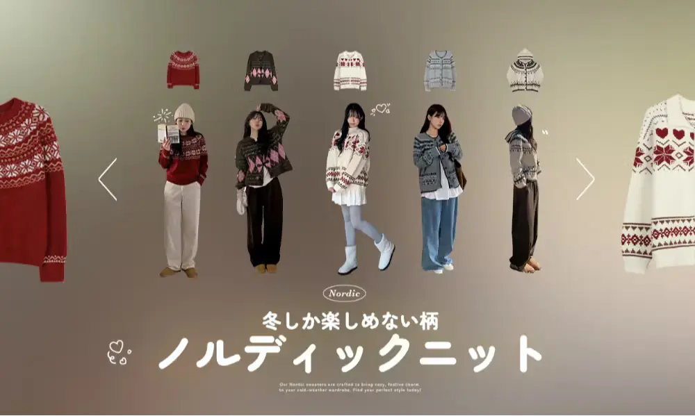 ノルディックニット