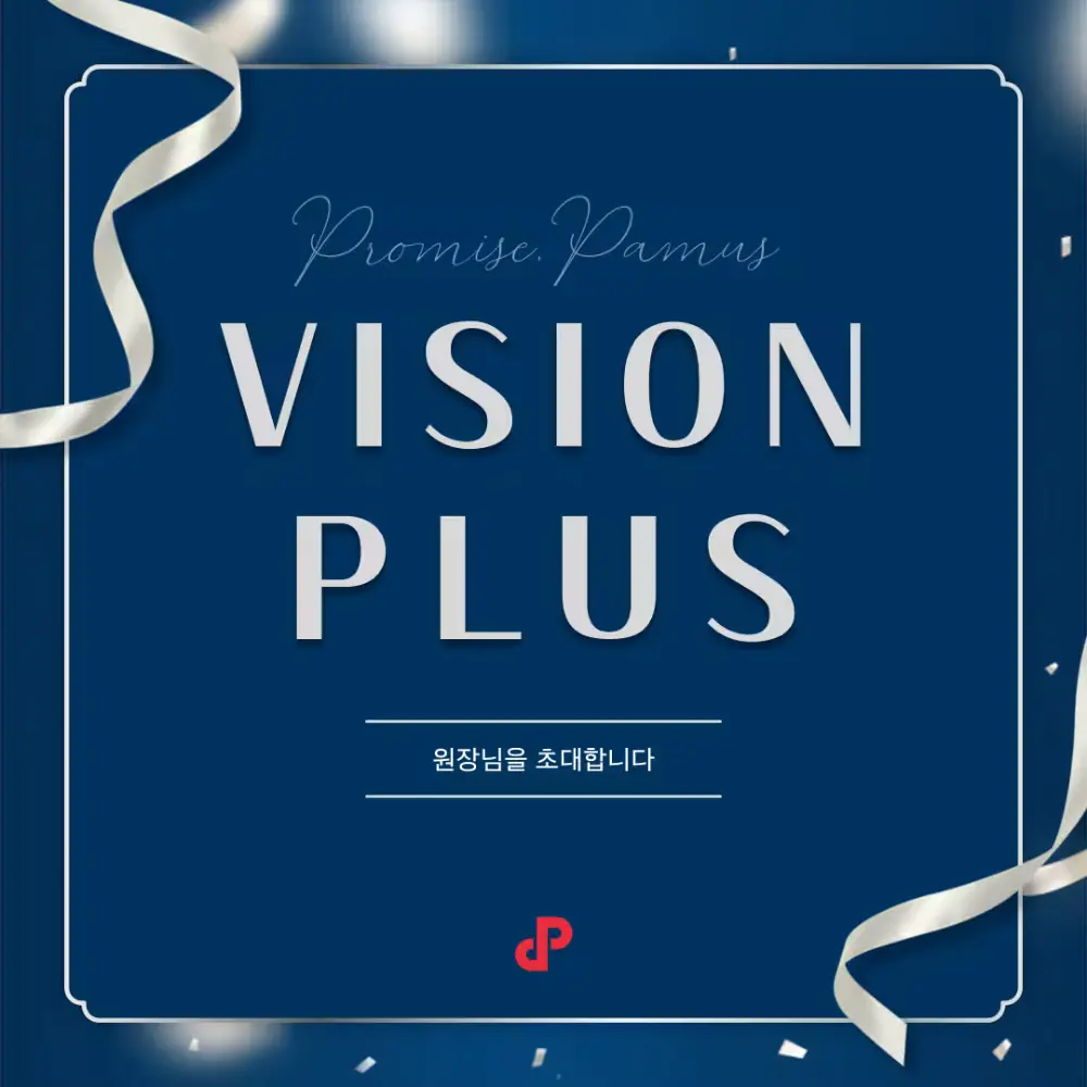 2026 VISION PLUS