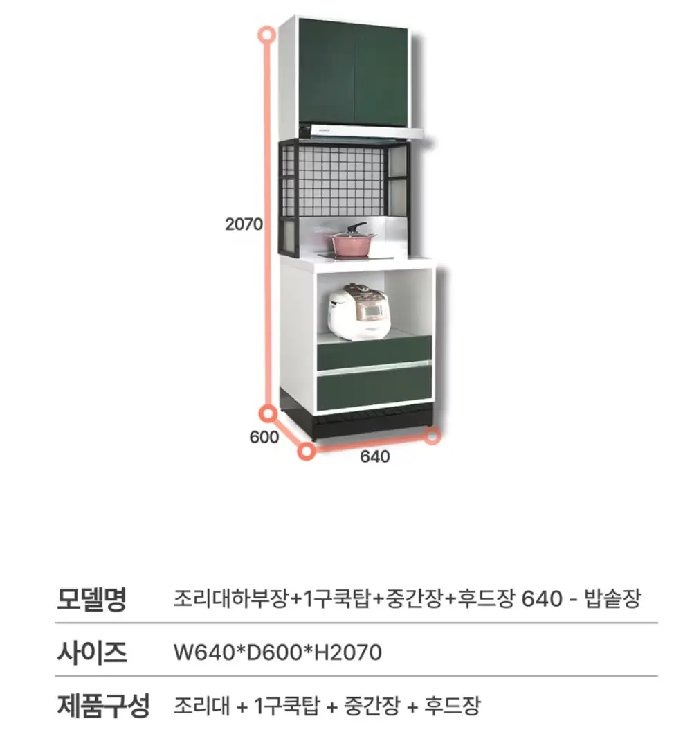 후드장 밥솥장 600 싱크대 교체 간이소형주방 사무실