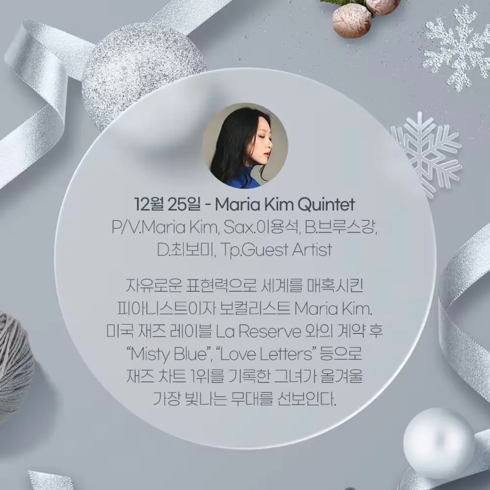 [12/25] 플랫 나인 크리스마스 콘서트