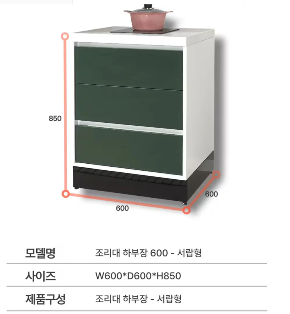 [10]_서랍장 쿡탑조리대 600