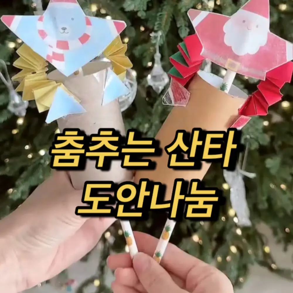 🎁크리스마스 워크지/ 도안나눔🎁