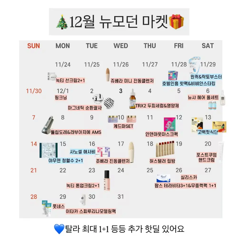 마켓 안내🎁 추가문의는 카톡주세요