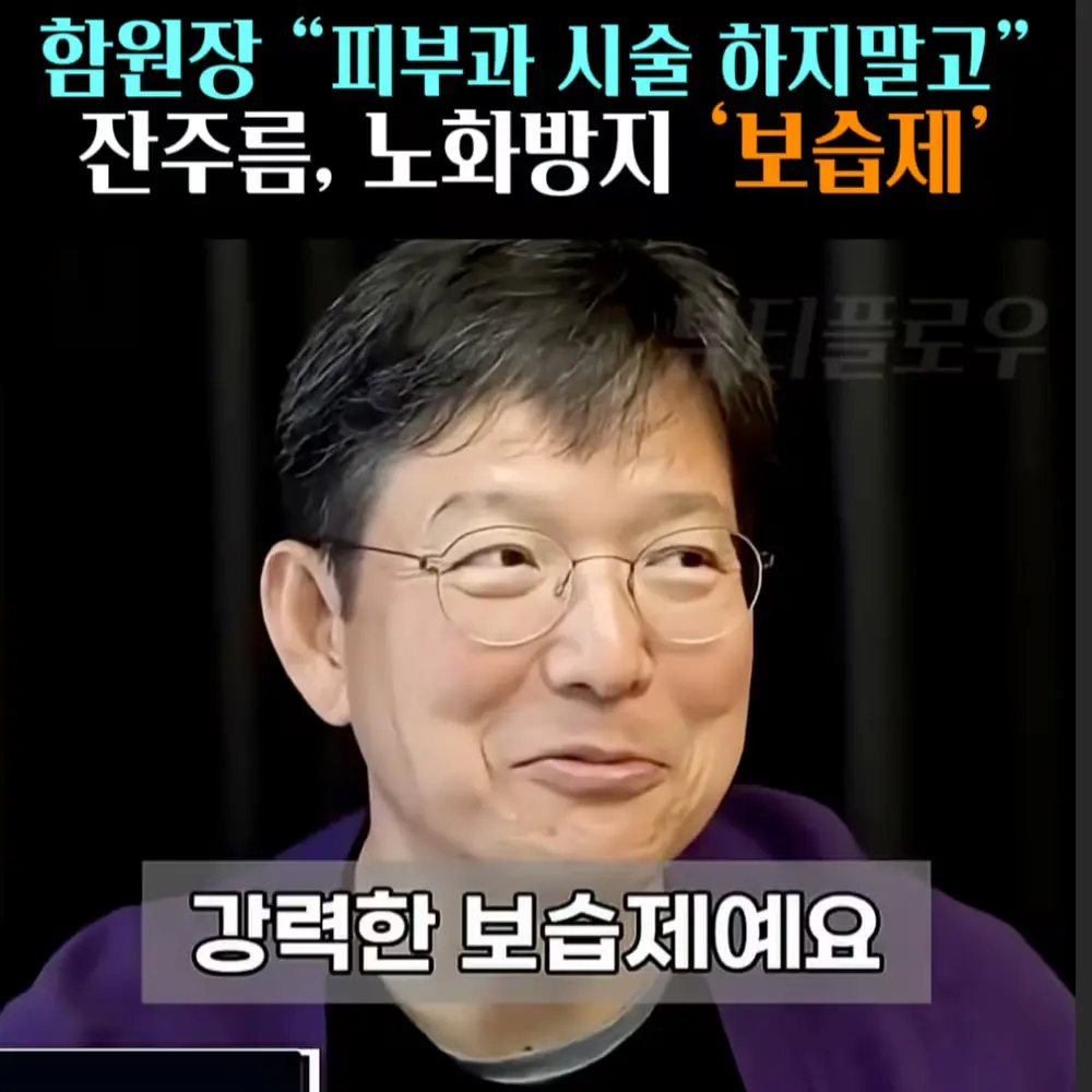 🧚#448. 함원장 눈밑&노화방지 ‘보습제’