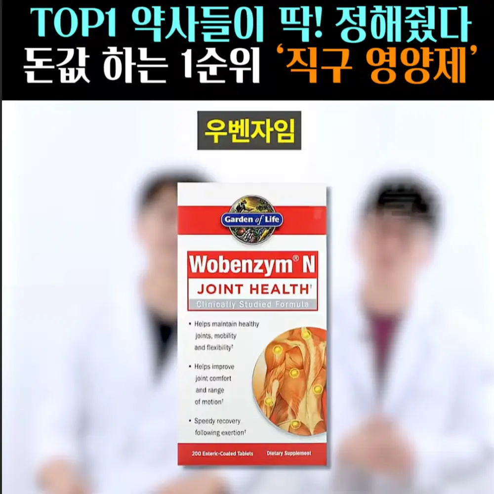 🧚#449-2.약사 픽! ‘우벤자임’