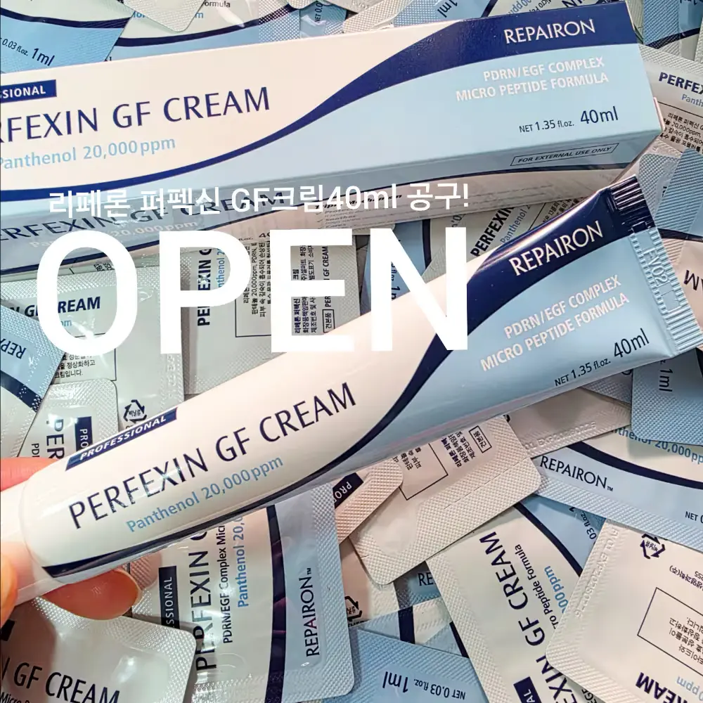 ☆공구☆리페론 퍼펙신 지에프 재건크림40ml