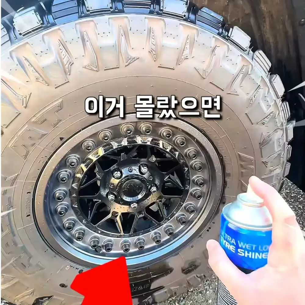 435번-타이어 광택제