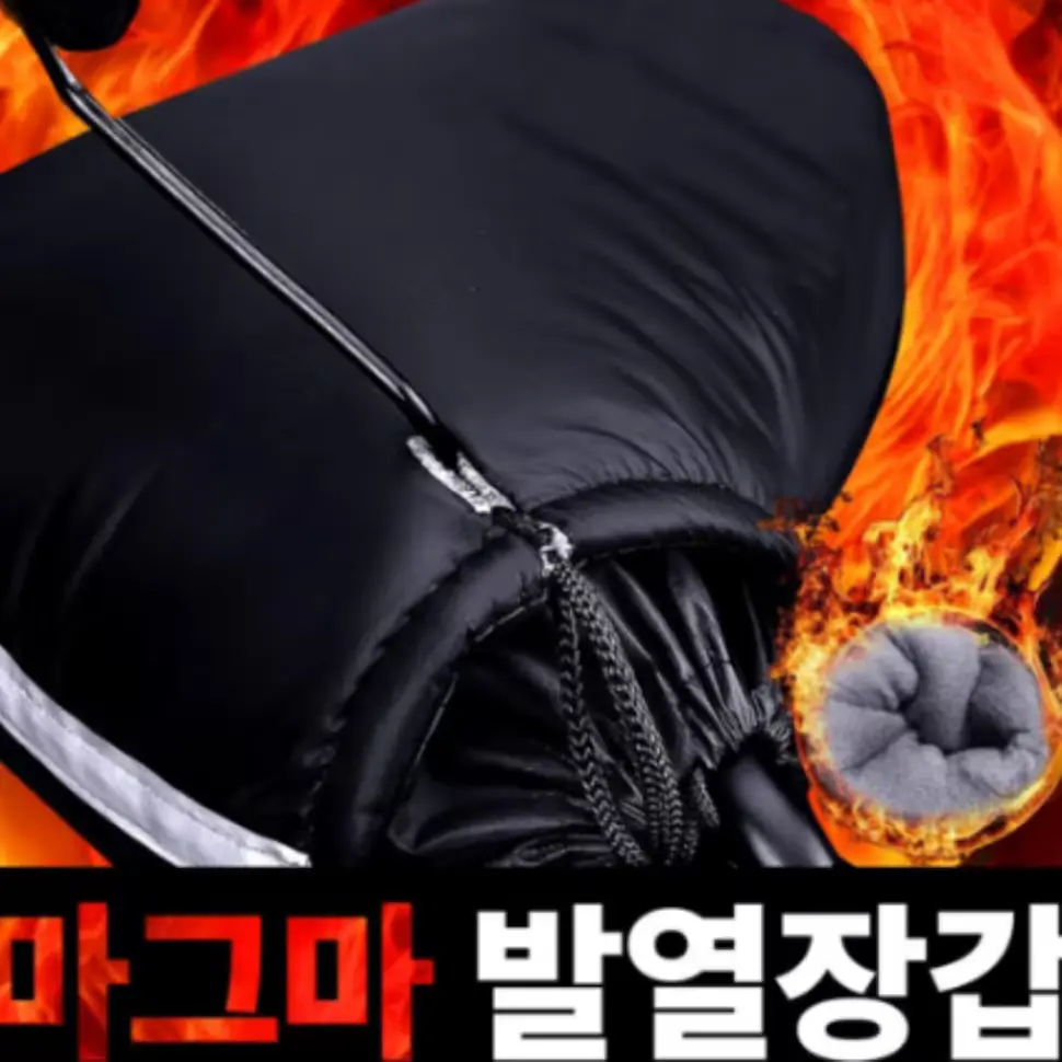 🟡318번 오토바이 핸들 방한 장갑
