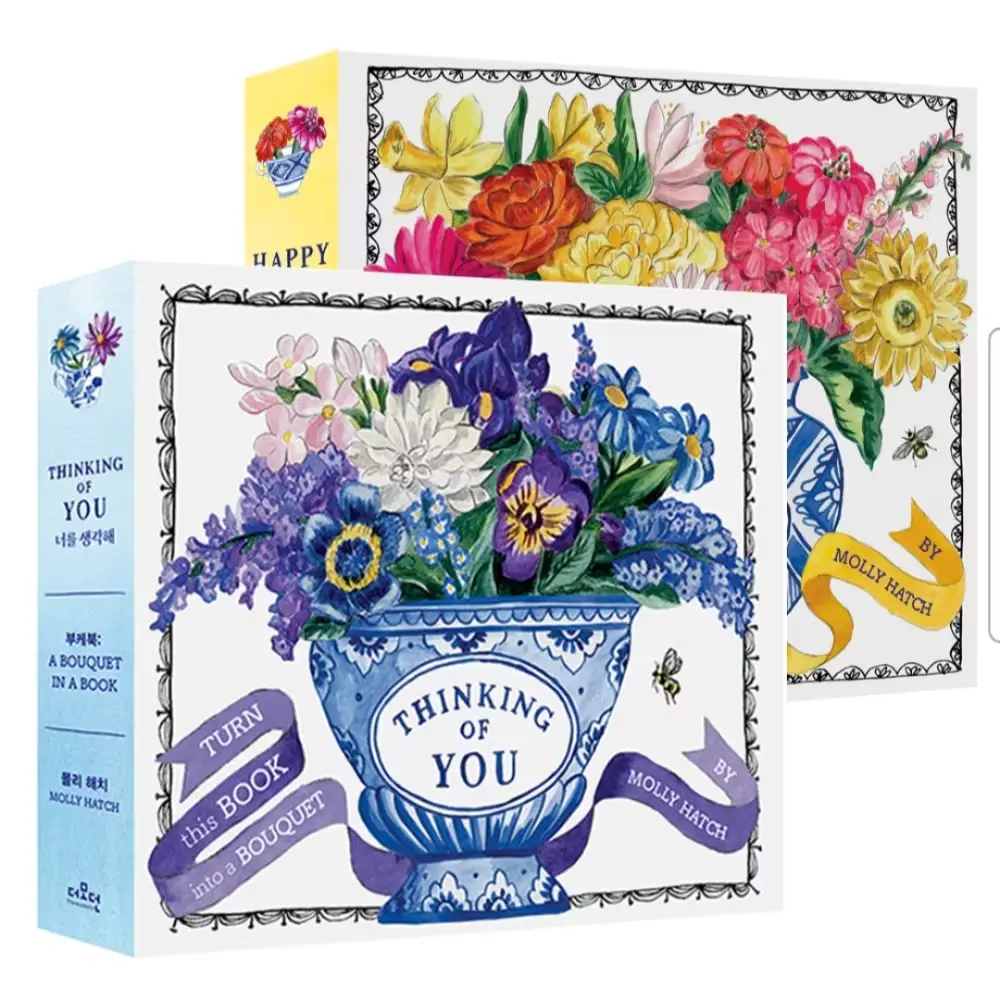 554 꽃다발 플라워 집들이 선물 책 부케북 1권 + 2권 세트
