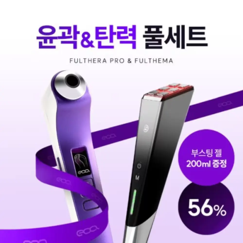 이오에이 풀쎄라+풀써마 윤곽&탄력 풀세트