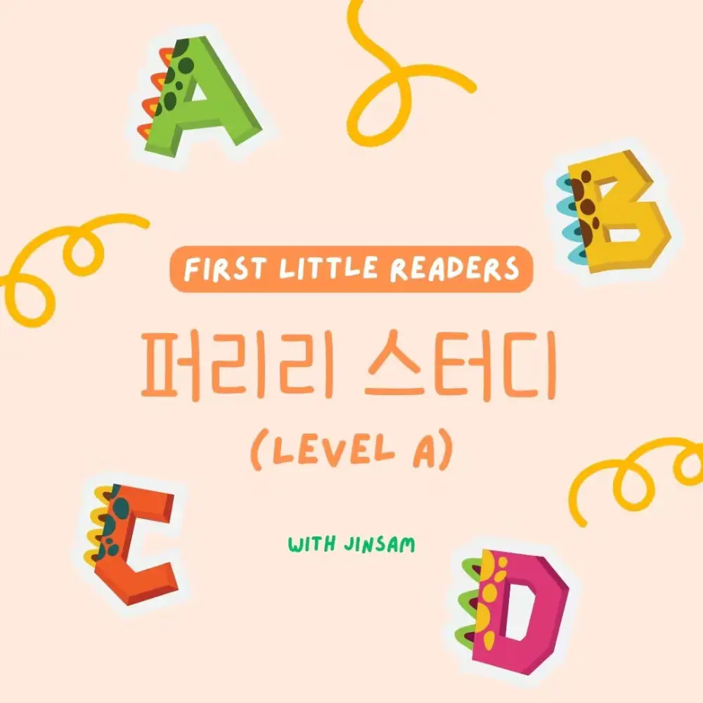 🐻 스콜라스틱 퍼리리(퍼스트 리틀 리더스) 스터디