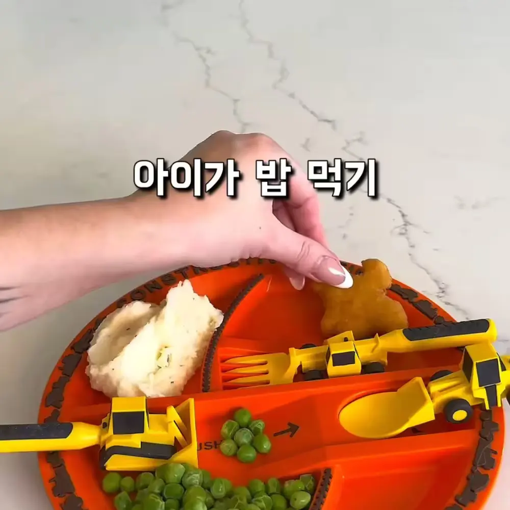 407번-놀이 식판