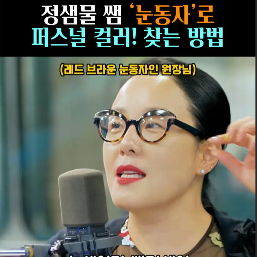 🧚#457. 정샘물 ‘아이 팔레트’