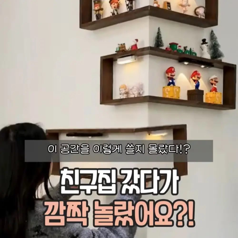 코너 선반 장식품