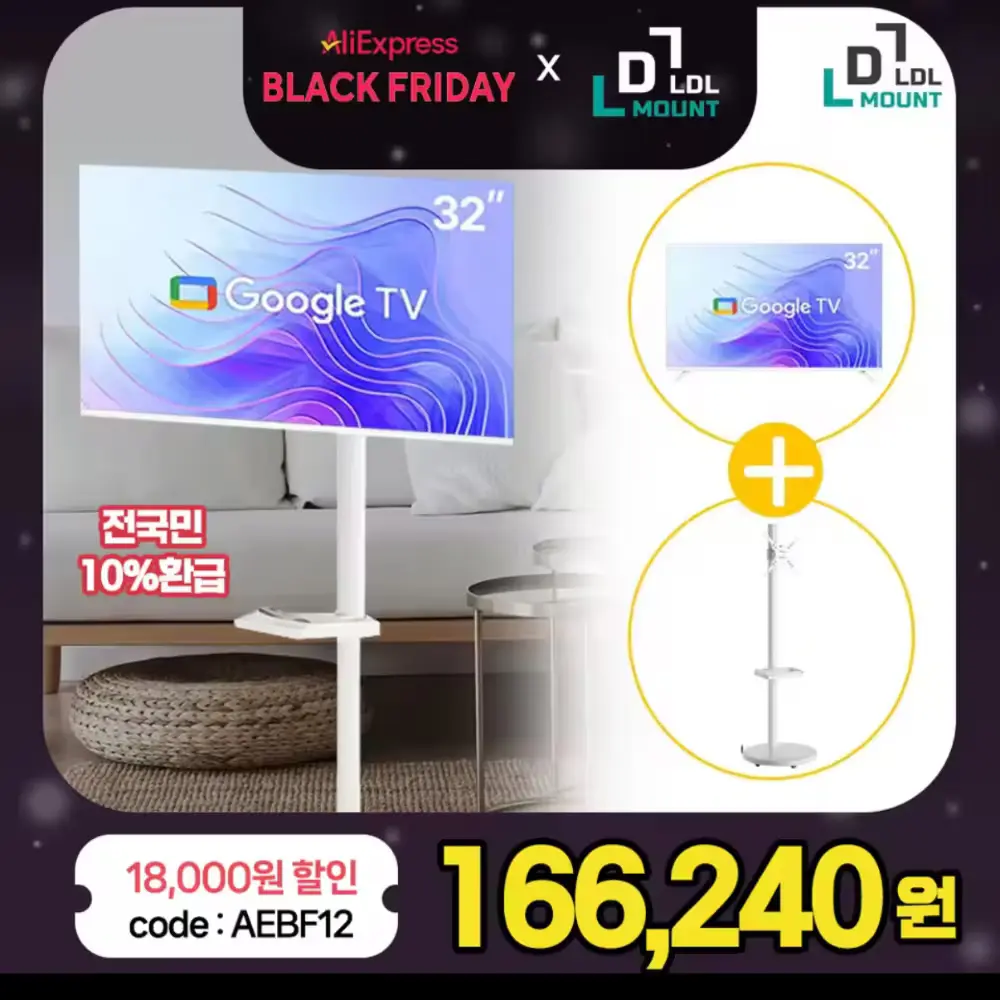 ✨가성비 스마트TV특가 알리버전✨