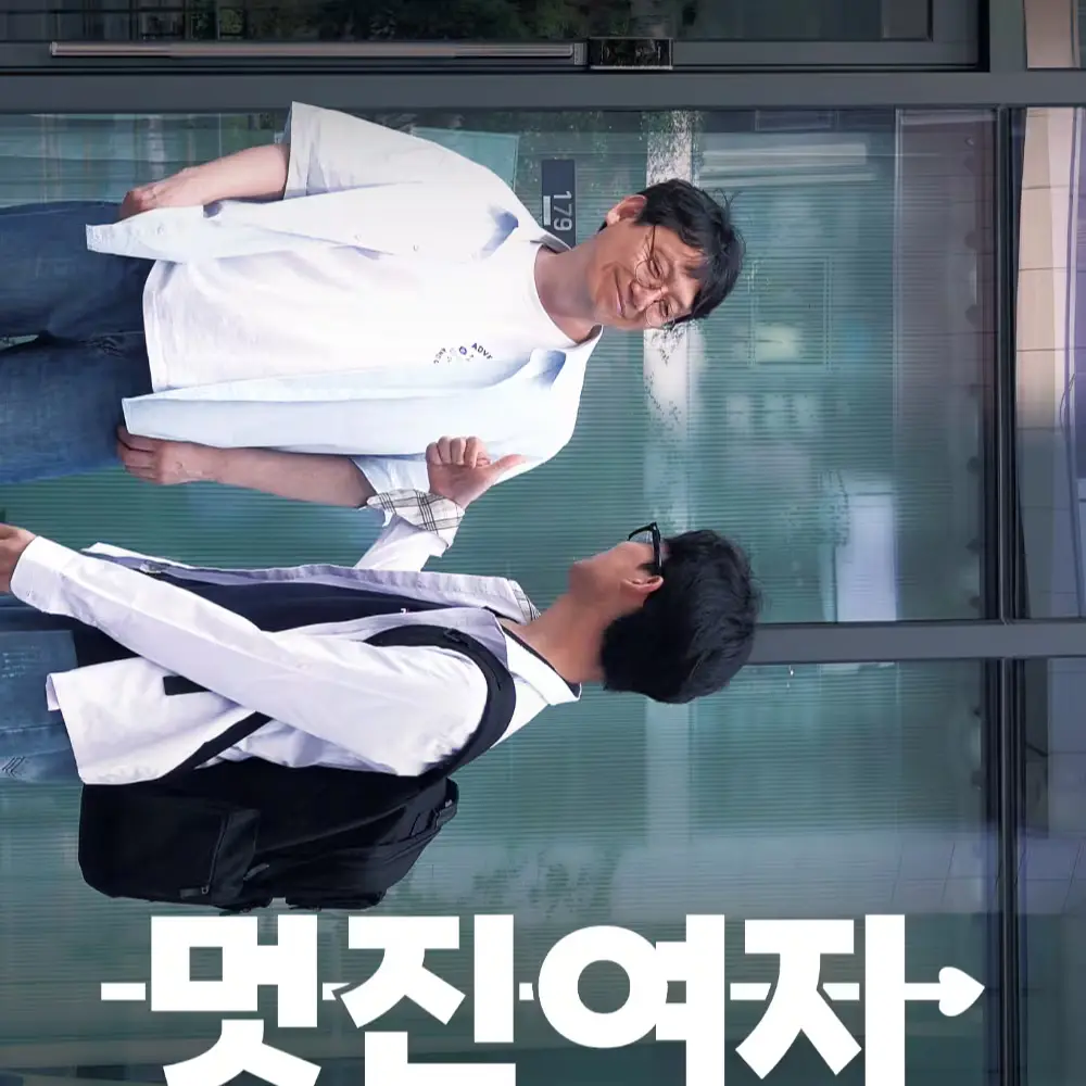 🥈버금상🥈 멋진여자