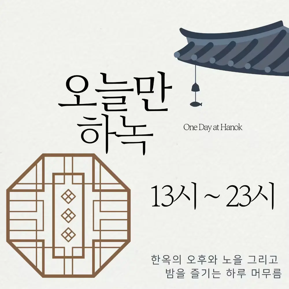 **당일** 선원하녹 이용 상품