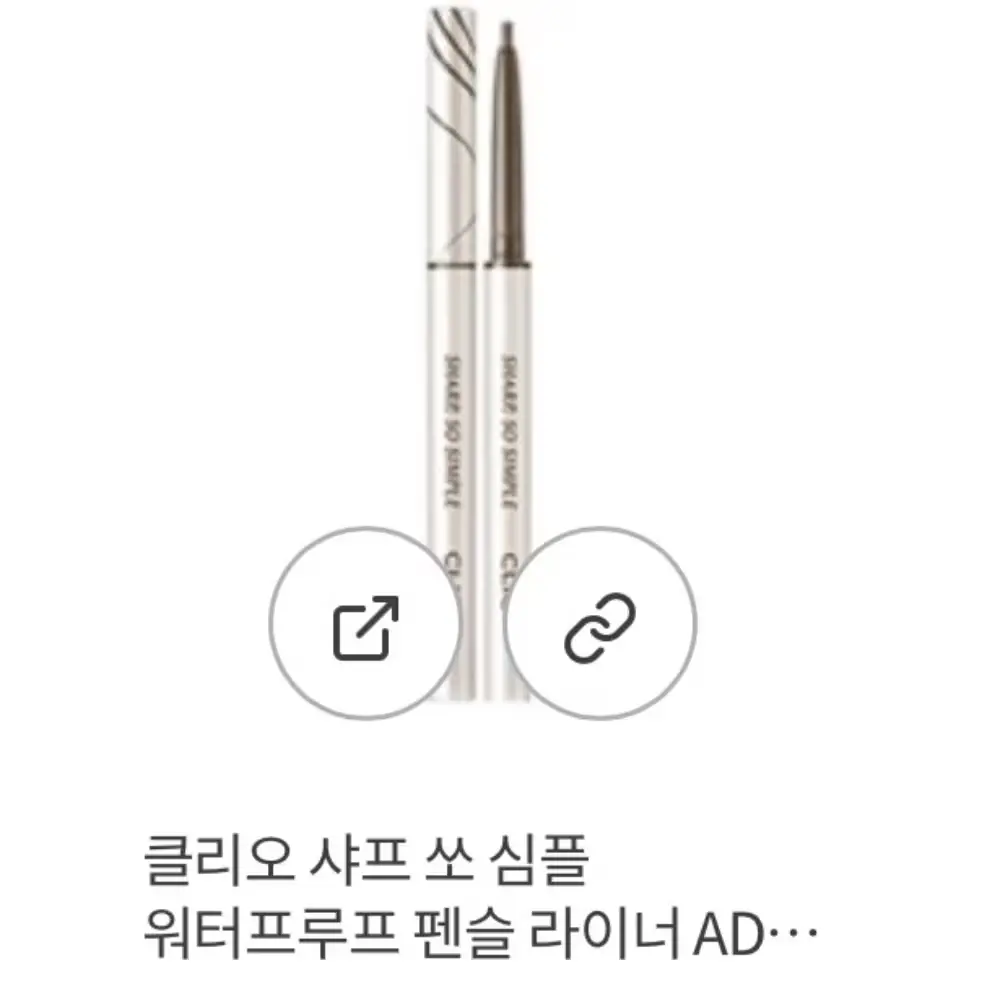 6.아이라이너 < 클리오 워터프루프 02브라운